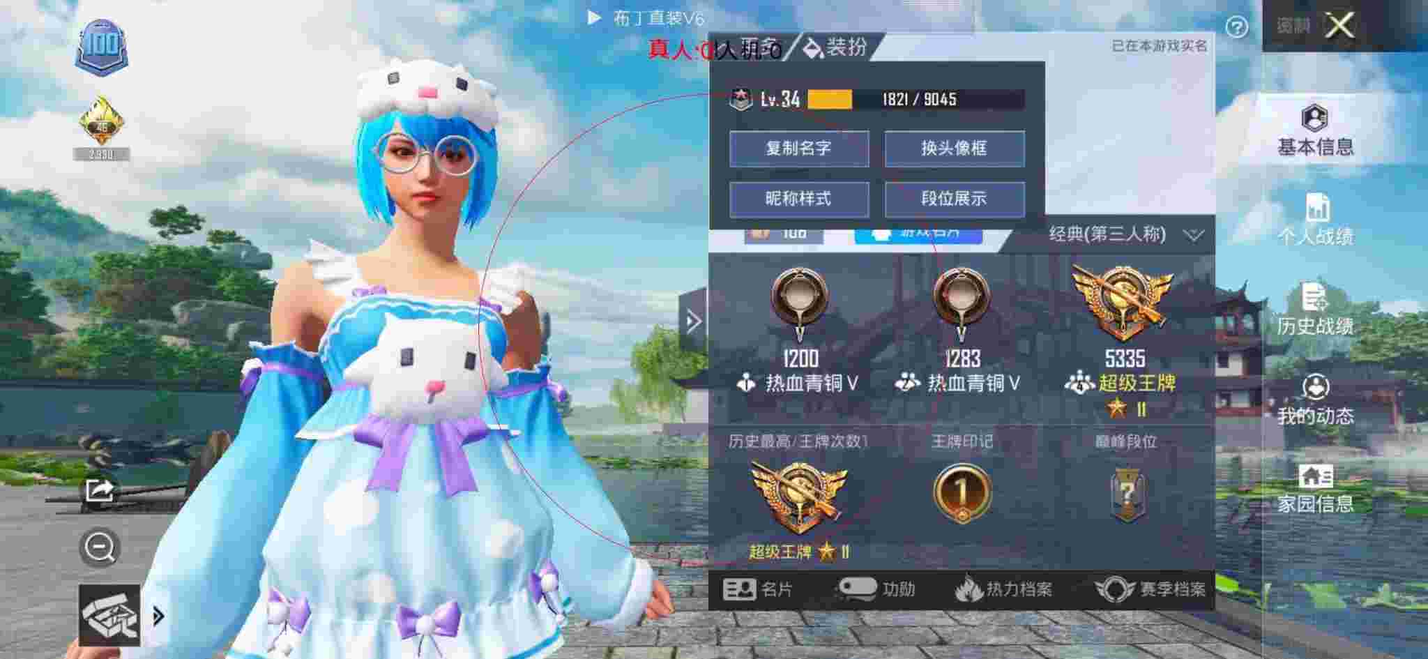 和平精英布丁直装透视 - 奔奔解说和平精英遇到外挂辅助预览图